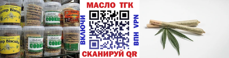 Еда ТГК конопля  Сычёвка 