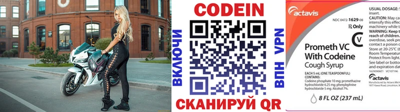 ОМГ ОМГ ссылка  Сычёвка  Кодеиновый сироп Lean напиток Lean (лин)  как найти закладки 