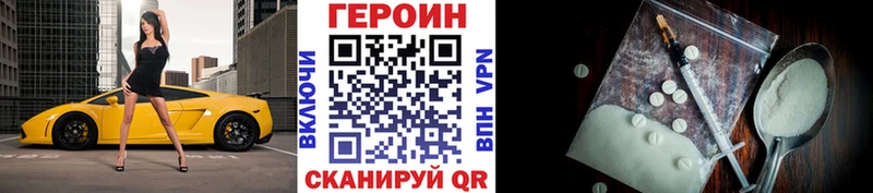 Героин хмурый  Сычёвка 