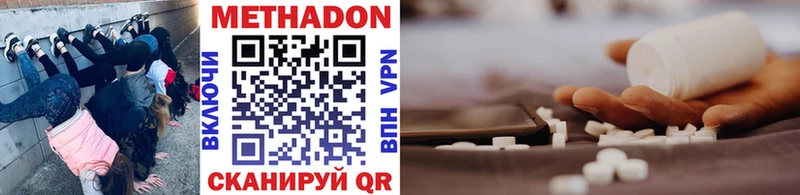 МЕТАДОН methadone как найти Сычёвка